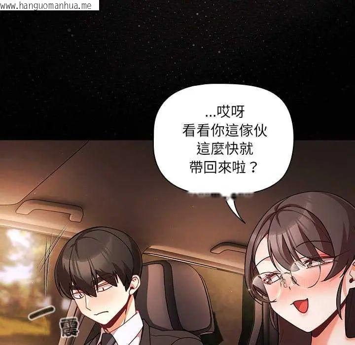 韩国漫画幸福来得太突然/突然成为公寓管理员韩漫_幸福来得太突然/突然成为公寓管理员-第81话在线免费阅读-韩国漫画-第98张图片