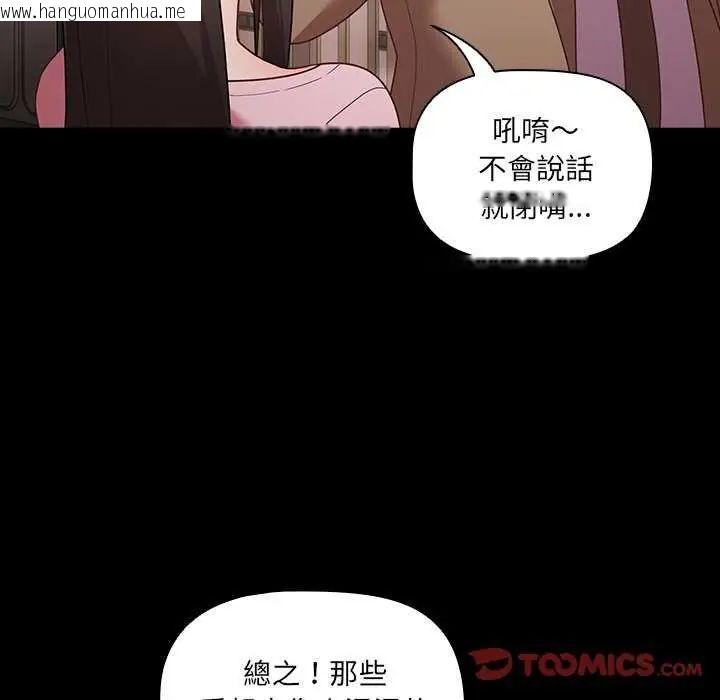 韩国漫画幸福来得太突然/突然成为公寓管理员韩漫_幸福来得太突然/突然成为公寓管理员-第81话在线免费阅读-韩国漫画-第48张图片