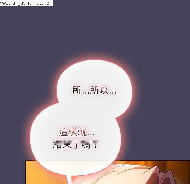 韩国漫画男人稀缺的异世界/当前女友变成异世界独裁者韩漫_男人稀缺的异世界/当前女友变成异世界独裁者-第43话在线免费阅读-韩国漫画-第156张图片