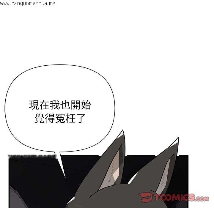韩国漫画野兽的王国/野兽的乐章韩漫_野兽的王国/野兽的乐章-第31话在线免费阅读-韩国漫画-第147张图片