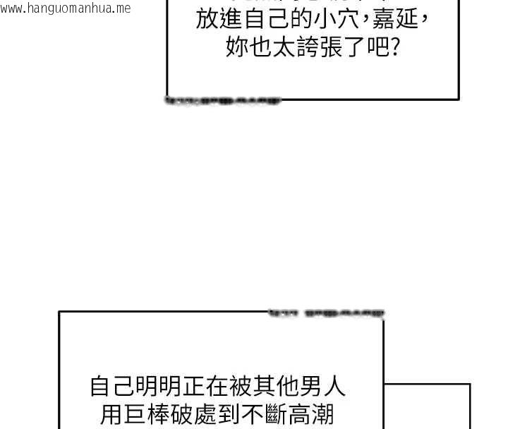 韩国漫画人妻猎人韩漫_人妻猎人-第127话-巨无霸大斩女「湿」功在线免费阅读-韩国漫画-第87张图片