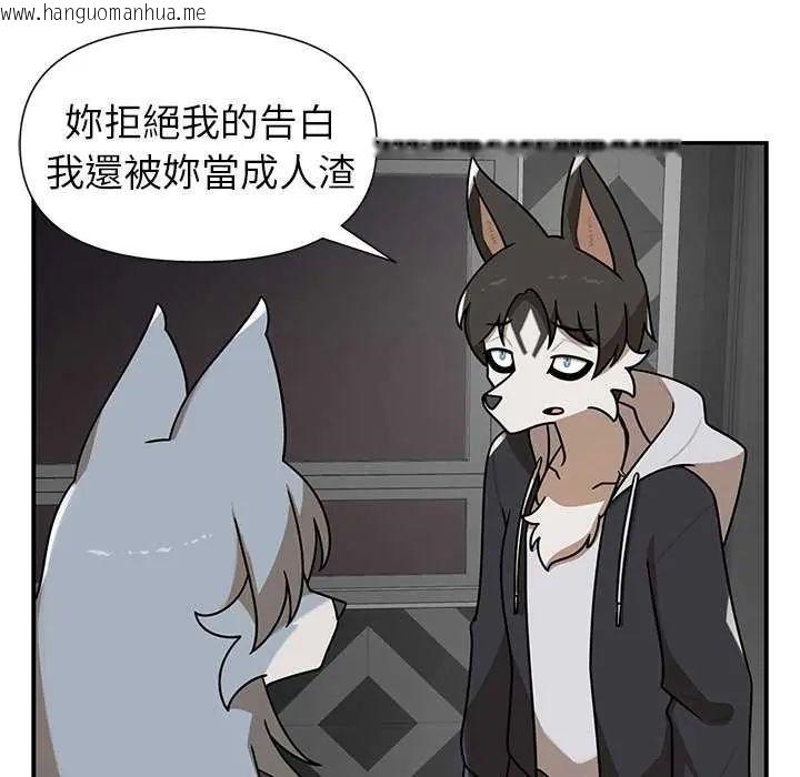 韩国漫画野兽的王国/野兽的乐章韩漫_野兽的王国/野兽的乐章-第31话在线免费阅读-韩国漫画-第110张图片