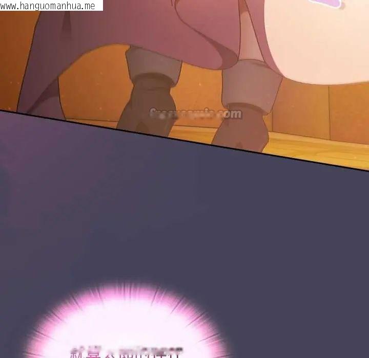 韩国漫画男人稀缺的异世界/当前女友变成异世界独裁者韩漫_男人稀缺的异世界/当前女友变成异世界独裁者-第43话在线免费阅读-韩国漫画-第45张图片