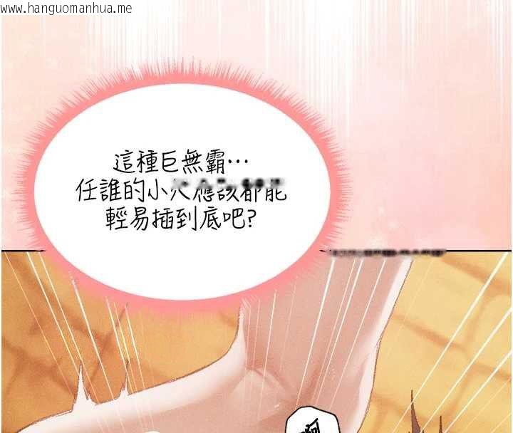 韩国漫画人妻猎人韩漫_人妻猎人-第127话-巨无霸大斩女「湿」功在线免费阅读-韩国漫画-第54张图片
