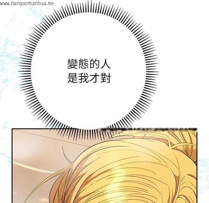 韩国漫画她们教会我的事/全员交往中韩漫_她们教会我的事/全员交往中-第40话在线免费阅读-韩国漫画-第80张图片