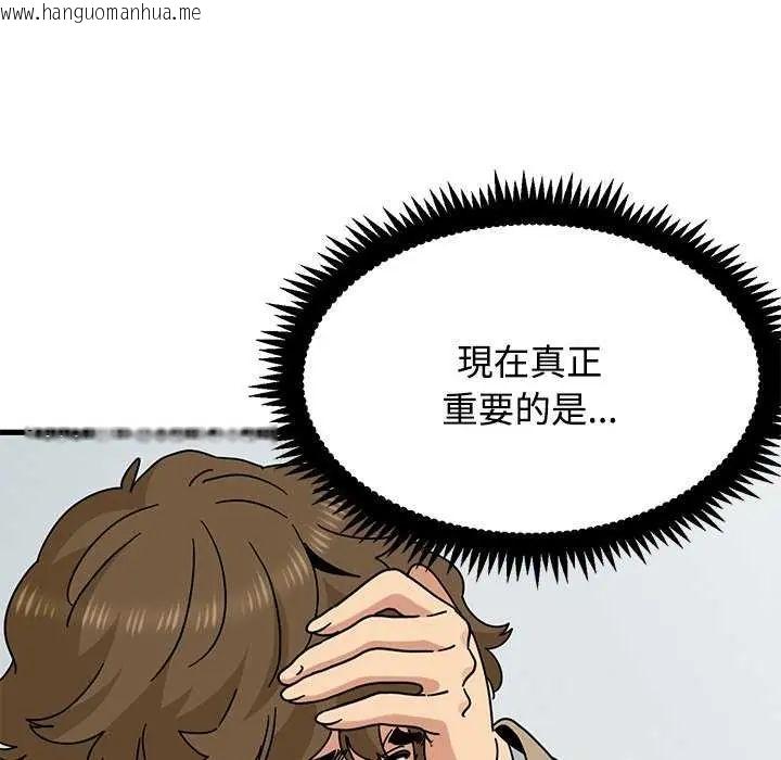 韩国漫画发小碰不得/强制催眠韩漫_发小碰不得/强制催眠-第126话在线免费阅读-韩国漫画-第164张图片