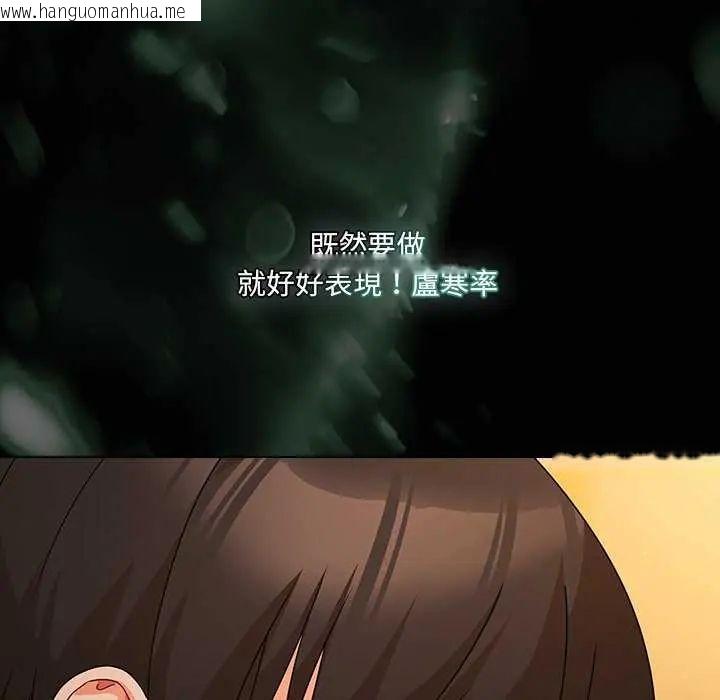 韩国漫画幸福来得太突然/突然成为公寓管理员韩漫_幸福来得太突然/突然成为公寓管理员-第81话在线免费阅读-韩国漫画-第27张图片