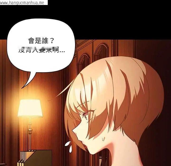 韩国漫画幸福来得太突然/突然成为公寓管理员韩漫_幸福来得太突然/突然成为公寓管理员-第81话在线免费阅读-韩国漫画-第139张图片