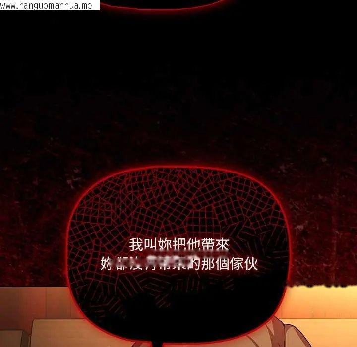 韩国漫画幸福来得太突然/突然成为公寓管理员韩漫_幸福来得太突然/突然成为公寓管理员-第81话在线免费阅读-韩国漫画-第124张图片
