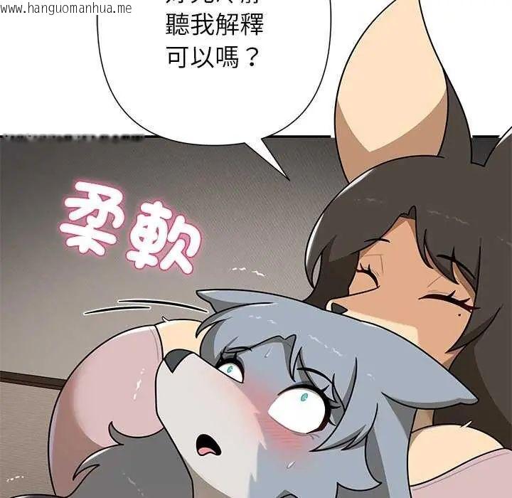 韩国漫画野兽的王国/野兽的乐章韩漫_野兽的王国/野兽的乐章-第31话在线免费阅读-韩国漫画-第36张图片