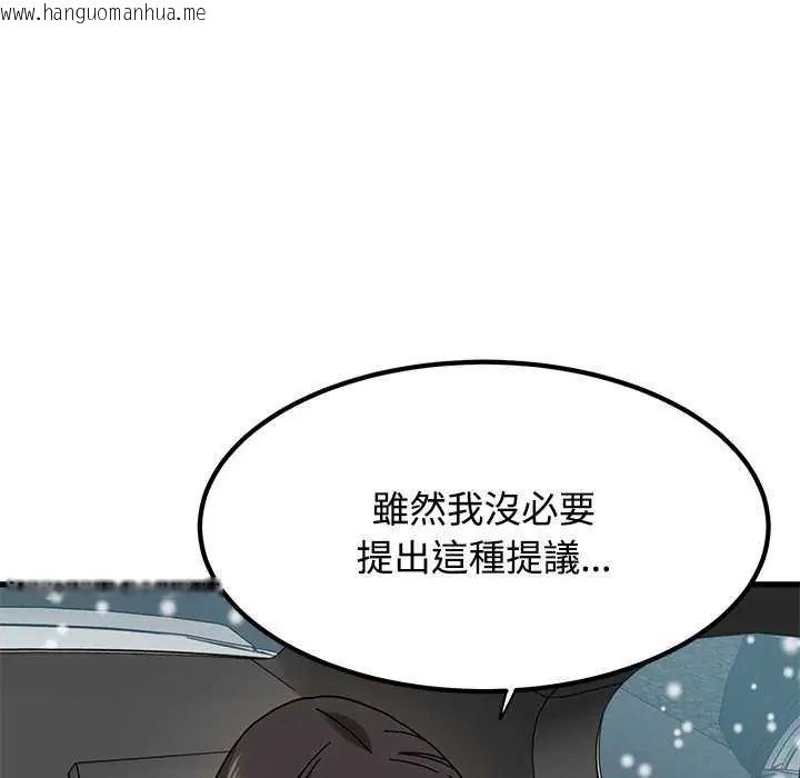 韩国漫画发小碰不得/强制催眠韩漫_发小碰不得/强制催眠-第126话在线免费阅读-韩国漫画-第109张图片