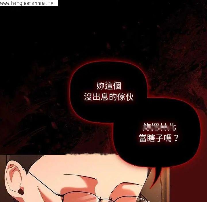 韩国漫画幸福来得太突然/突然成为公寓管理员韩漫_幸福来得太突然/突然成为公寓管理员-第81话在线免费阅读-韩国漫画-第116张图片