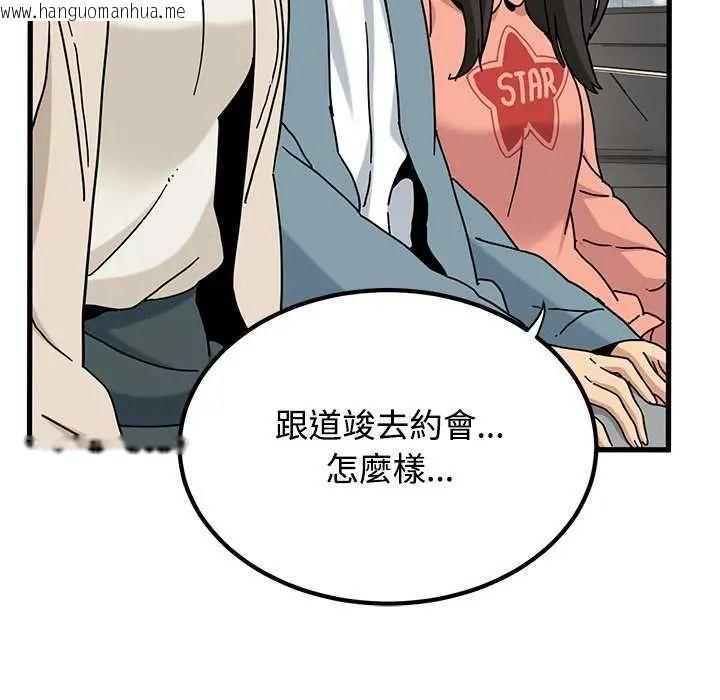 韩国漫画发小碰不得/强制催眠韩漫_发小碰不得/强制催眠-第126话在线免费阅读-韩国漫画-第108张图片