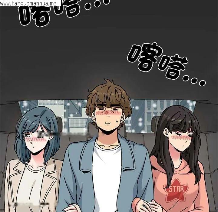 韩国漫画发小碰不得/强制催眠韩漫_发小碰不得/强制催眠-第126话在线免费阅读-韩国漫画-第98张图片