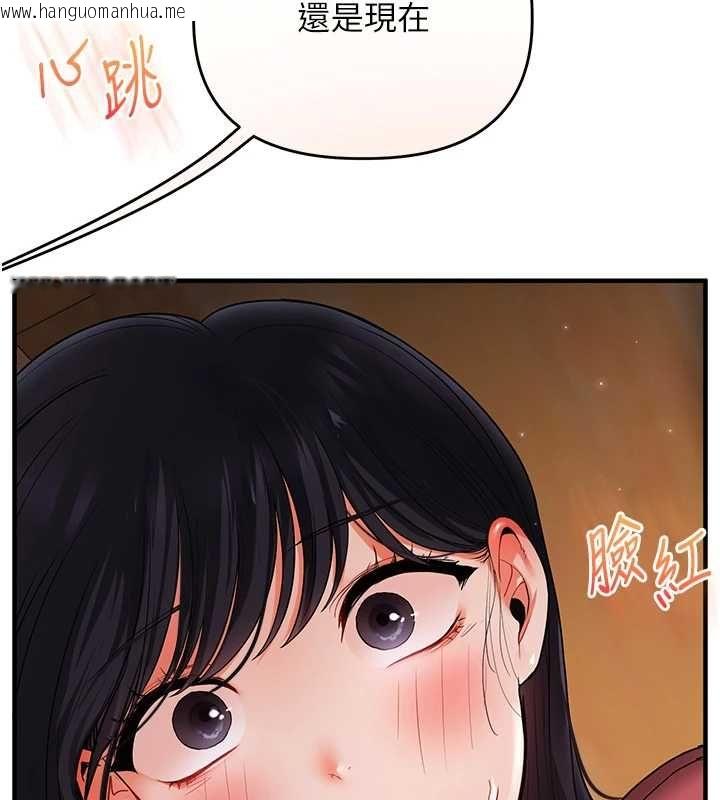 韩国漫画玩转学姐韩漫_玩转学姐-第117话-解锁野砲新地点在线免费阅读-韩国漫画-第102张图片
