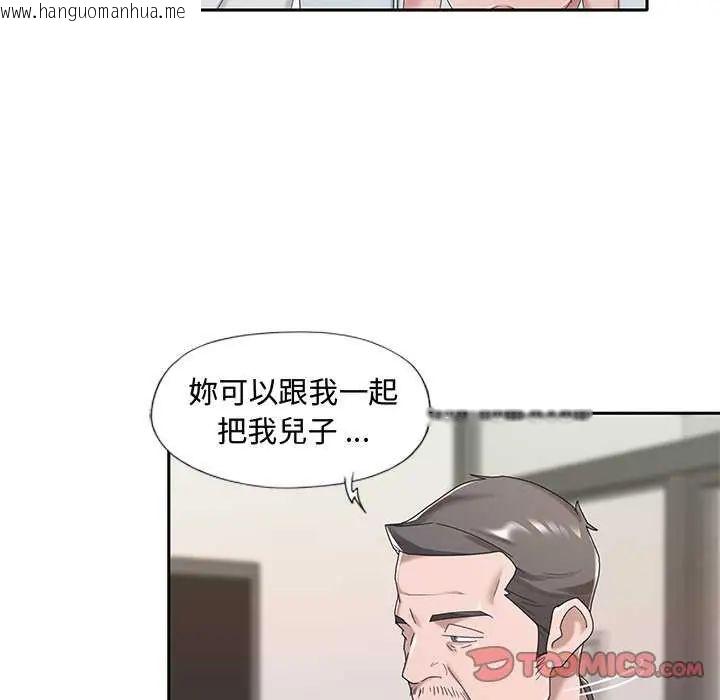 韩国漫画我的专属管家韩漫_我的专属管家-第10话在线免费阅读-韩国漫画-第16张图片