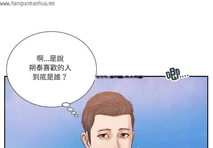 韩国漫画我的初体验韩漫_我的初体验-第19话在线免费阅读-韩国漫画-第4张图片