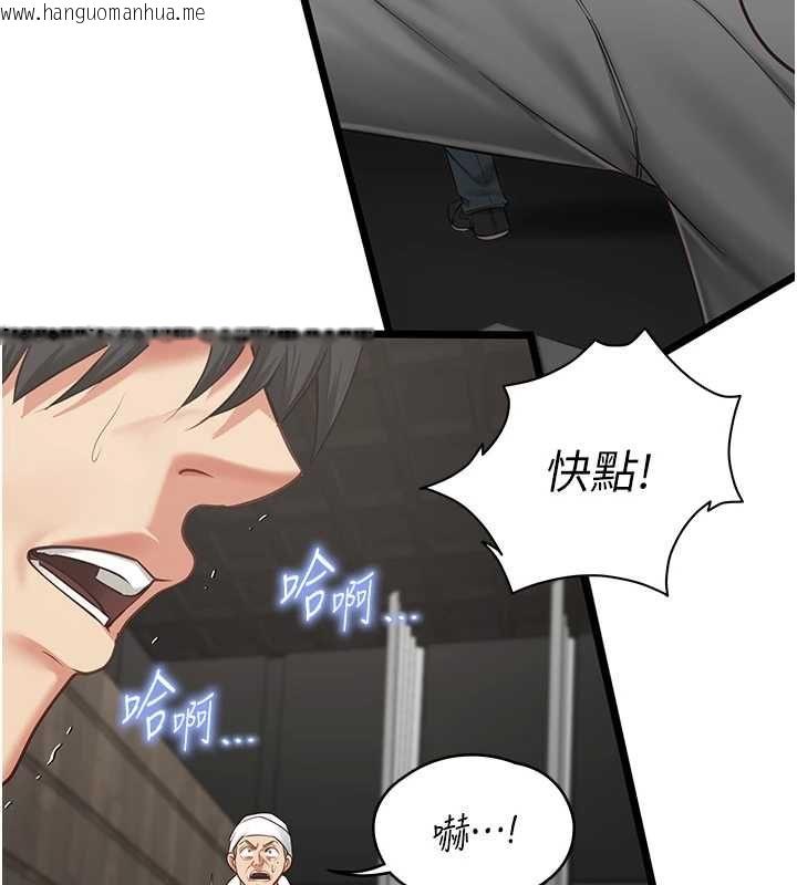 韩国漫画女友不能说的事韩漫_女友不能说的事-第21话-彻底成为废人在线免费阅读-韩国漫画-第51张图片