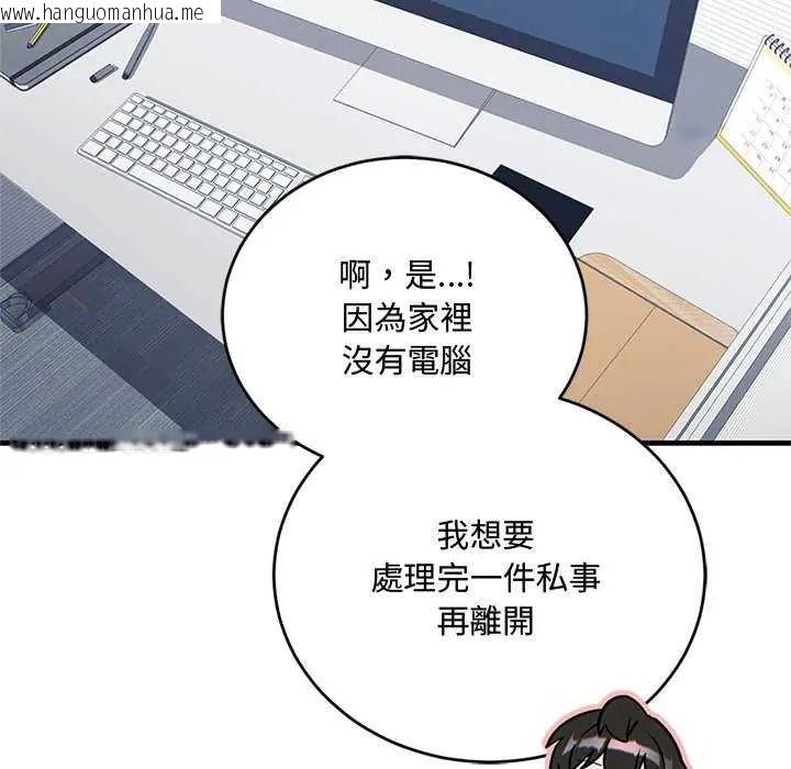 韩国漫画满意度评鉴中韩漫_满意度评鉴中-第6话在线免费阅读-韩国漫画-第10张图片