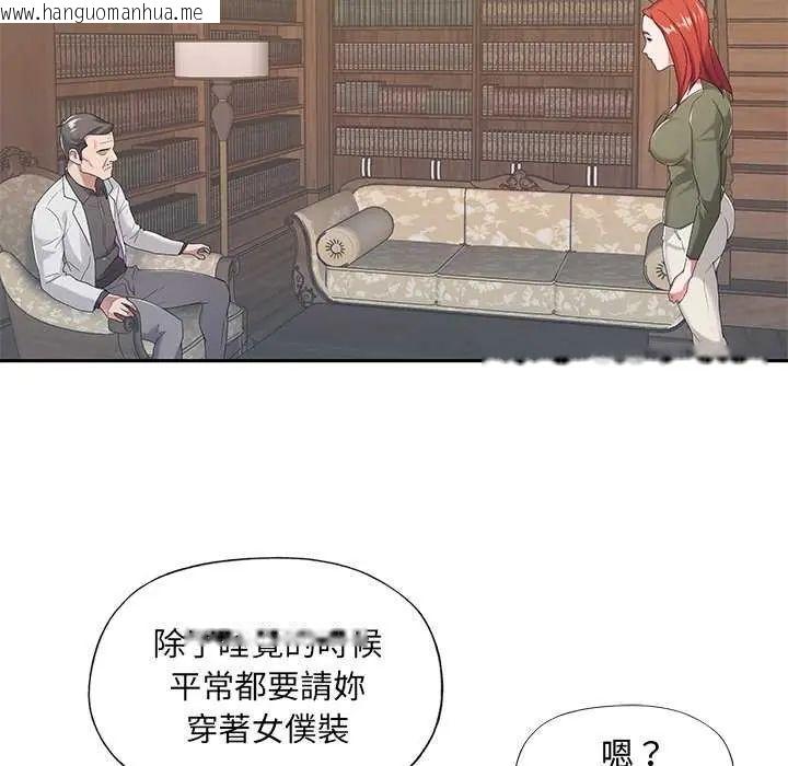韩国漫画我的专属管家韩漫_我的专属管家-第10话在线免费阅读-韩国漫画-第26张图片