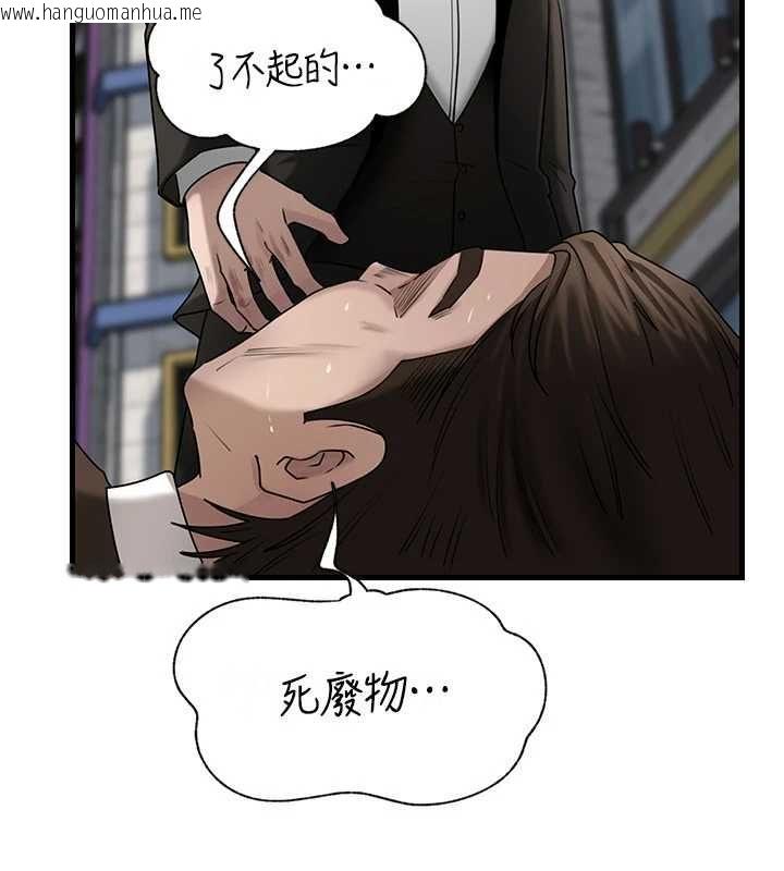 韩国漫画岳母为何那样韩漫_岳母为何那样-第111话-一片狼藉的婚礼与结局在线免费阅读-韩国漫画-第92张图片