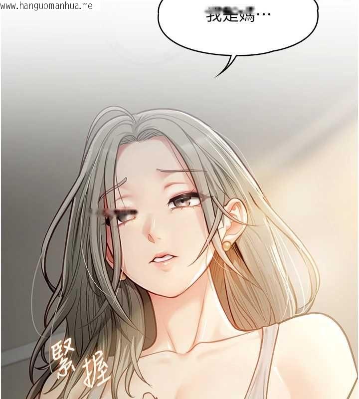 韩国漫画女友不能说的事韩漫_女友不能说的事-第21话-彻底成为废人在线免费阅读-韩国漫画-第139张图片