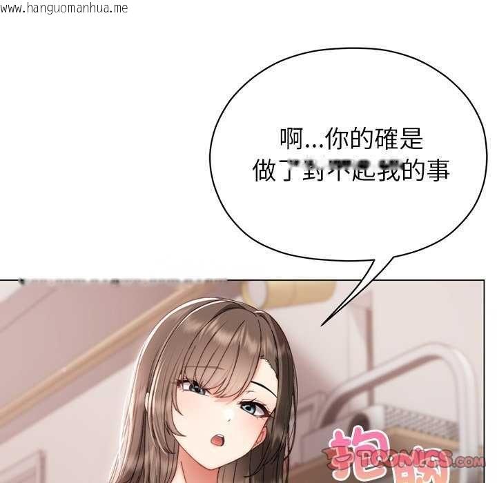 韩国漫画那个小太妹韩漫_那个小太妹-第17话在线免费阅读-韩国漫画-第164张图片