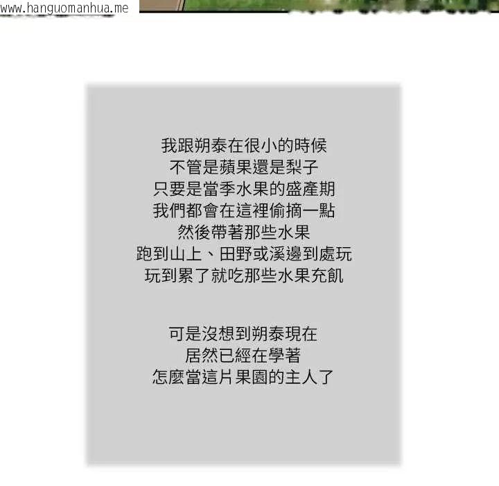 韩国漫画我的初体验韩漫_我的初体验-第19话在线免费阅读-韩国漫画-第8张图片