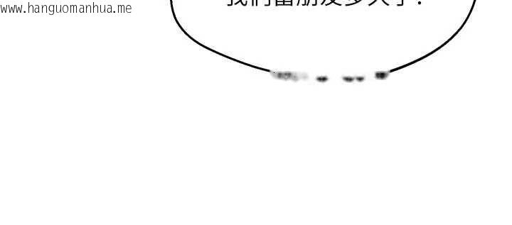 韩国漫画熟女交换计划韩漫_熟女交换计划-第78话-吃掉伤心的人妻!在线免费阅读-韩国漫画-第157张图片