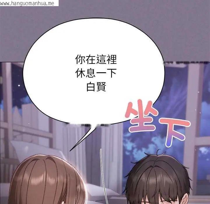 韩国漫画那个小太妹韩漫_那个小太妹-第17话在线免费阅读-韩国漫画-第6张图片