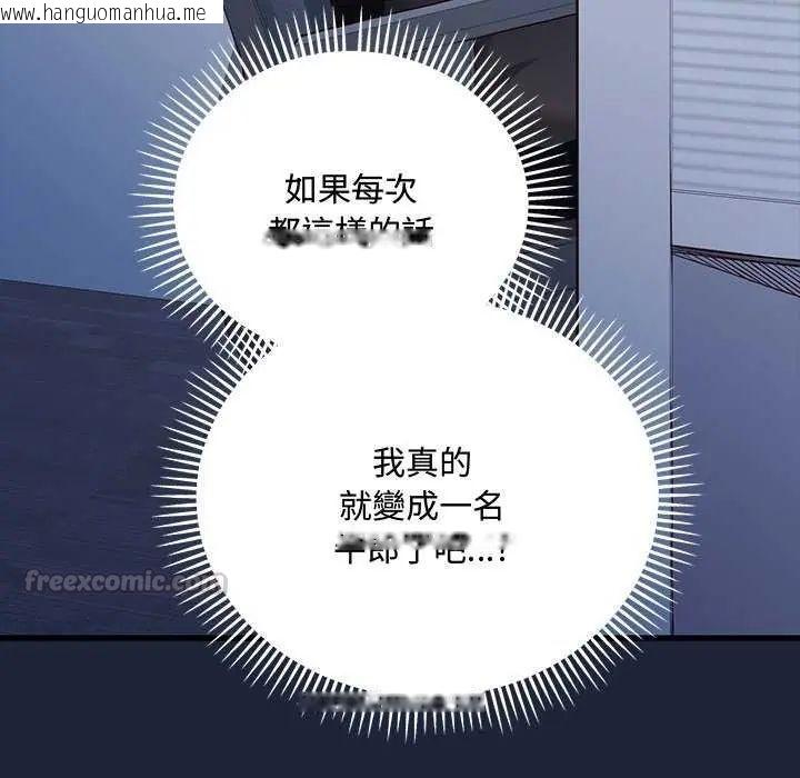 韩国漫画满意度评鉴中韩漫_满意度评鉴中-第6话在线免费阅读-韩国漫画-第45张图片