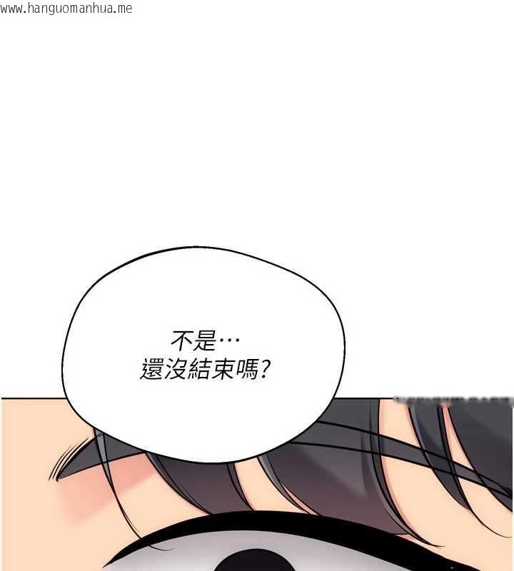 韩国漫画Set-up!排球少女韩漫_Set-up!排球少女-第105话-为你穿上的性感战袍在线免费阅读-韩国漫画-第116张图片