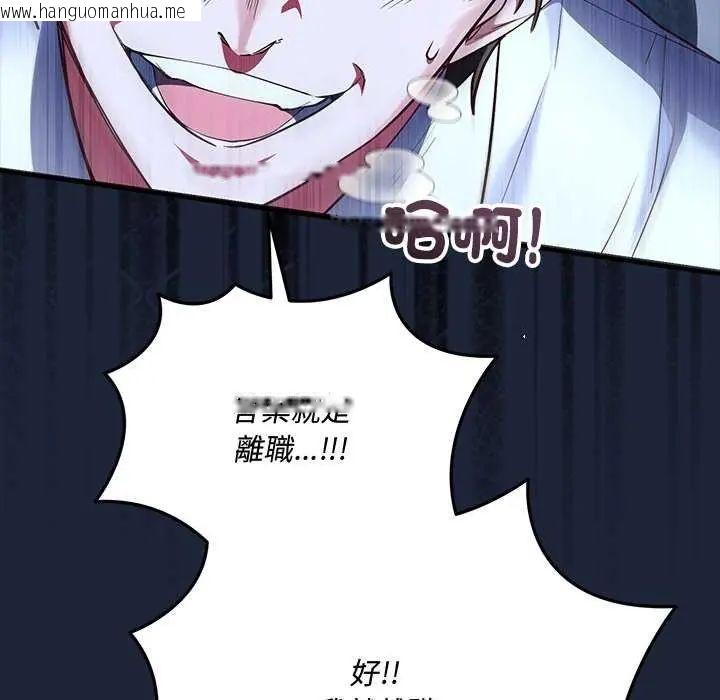 韩国漫画满意度评鉴中韩漫_满意度评鉴中-第6话在线免费阅读-韩国漫画-第71张图片