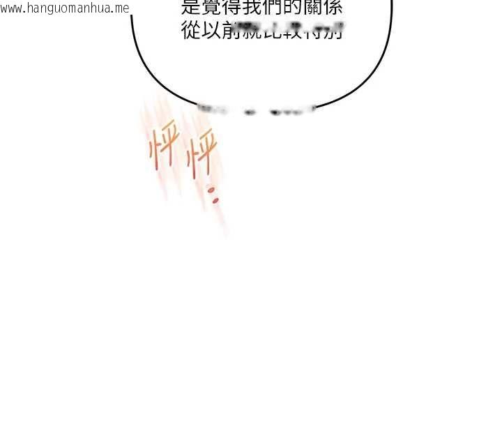 韩国漫画玩转学姐韩漫_玩转学姐-第117话-解锁野砲新地点在线免费阅读-韩国漫画-第95张图片