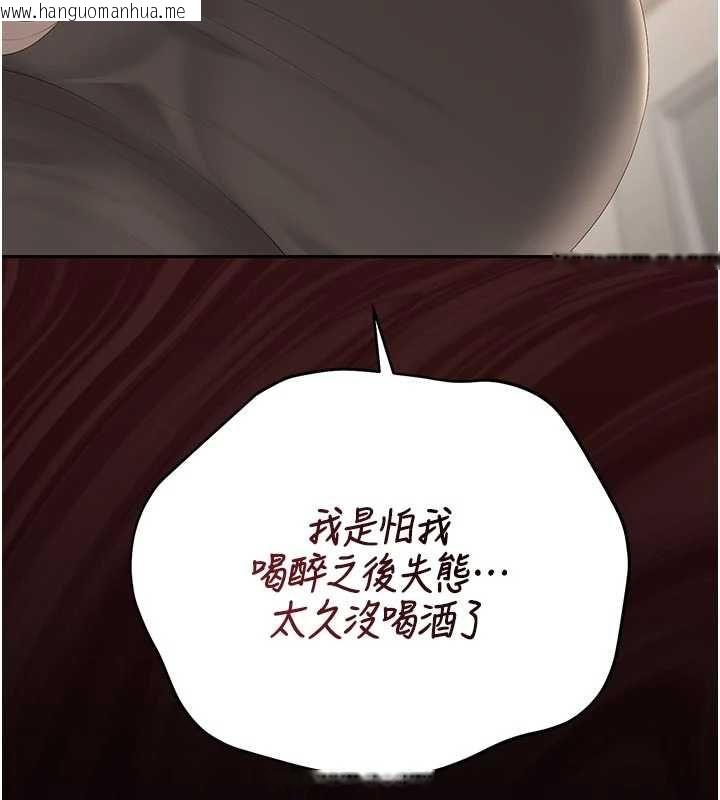 韩国漫画猎艳管理员韩漫_猎艳管理员-第49话-最后一次向你妥协在线免费阅读-韩国漫画-第13张图片