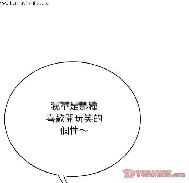 韩国漫画疯狂真爱韩漫_疯狂真爱-第7话在线免费阅读-韩国漫画-第21张图片