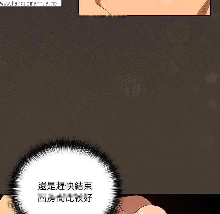 韩国漫画下班后的例行恋爱/下班后的秘密关系韩漫_下班后的例行恋爱/下班后的秘密关系-第114话在线免费阅读-韩国漫画-第55张图片