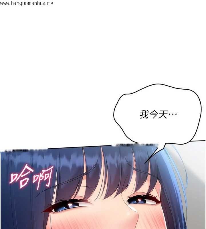 韩国漫画Set-up!排球少女韩漫_Set-up!排球少女-第105话-为你穿上的性感战袍在线免费阅读-韩国漫画-第20张图片