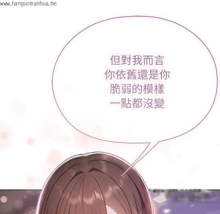 韩国漫画那个小太妹韩漫_那个小太妹-第17话在线免费阅读-韩国漫画-第71张图片