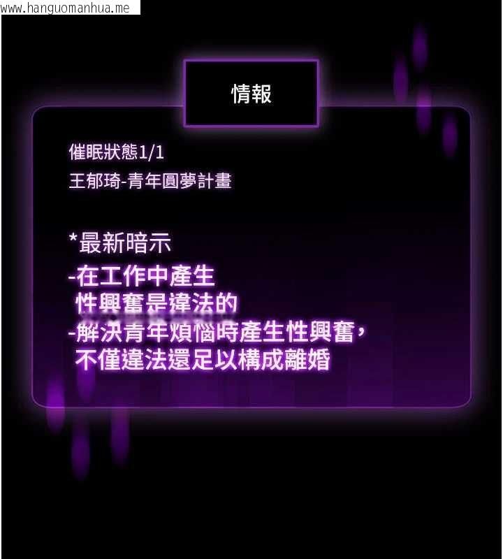 韩国漫画为民服务App韩漫_为民服务App-第19话-射入人妻子宫在线免费阅读-韩国漫画-第6张图片