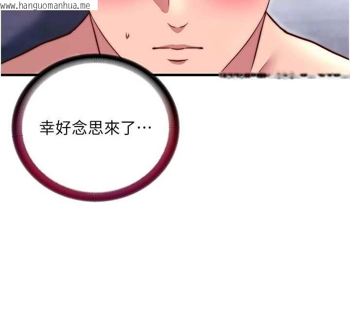 韩国漫画民宿精营中韩漫_民宿精营中-第68话-我能接受主人的任何要求在线免费阅读-韩国漫画-第62张图片