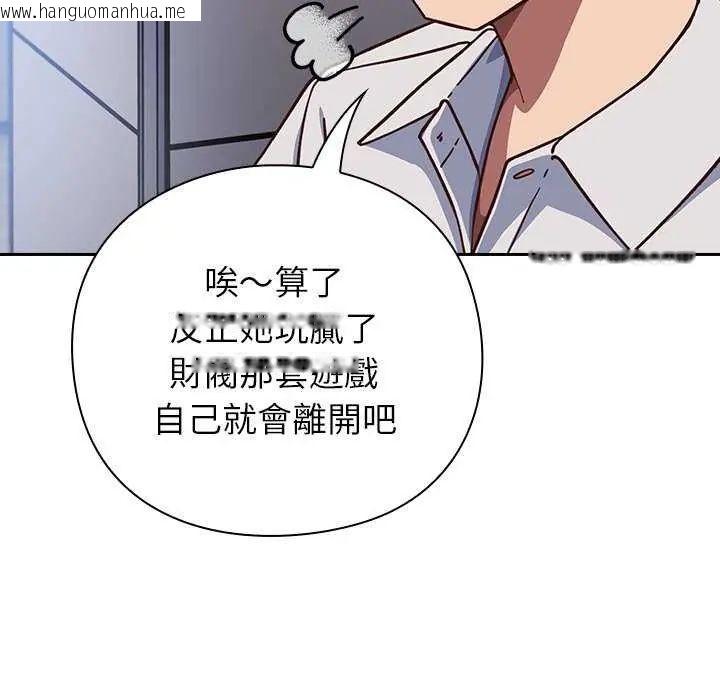 韩国漫画摸鱼生存指南/上班不要太认真韩漫_摸鱼生存指南/上班不要太认真-第57话在线免费阅读-韩国漫画-第122张图片
