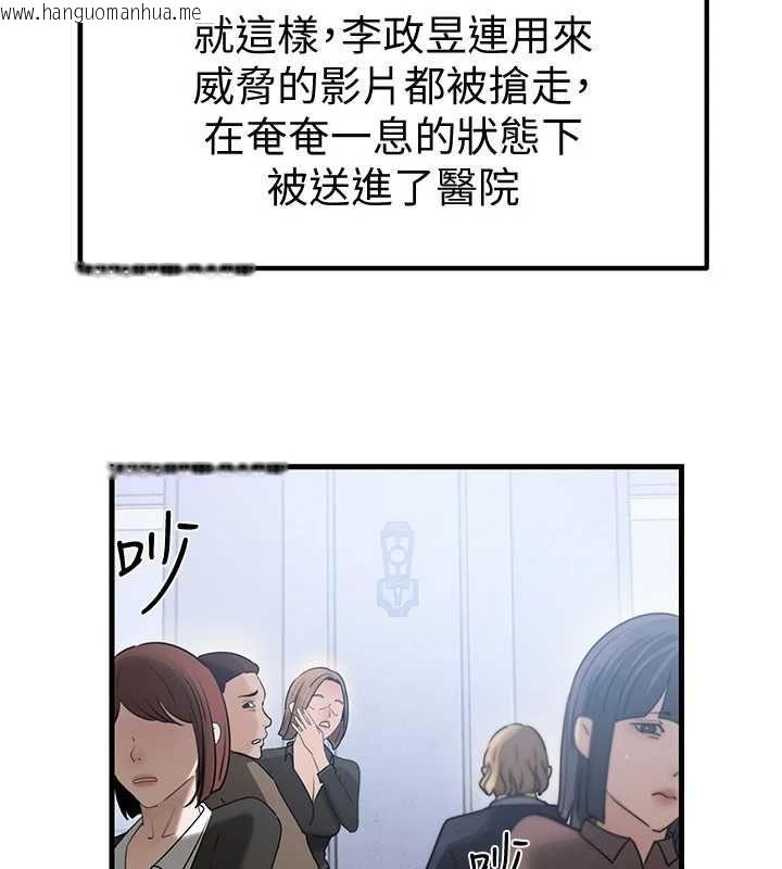 韩国漫画岳母为何那样韩漫_岳母为何那样-第111话-一片狼藉的婚礼与结局在线免费阅读-韩国漫画-第154张图片