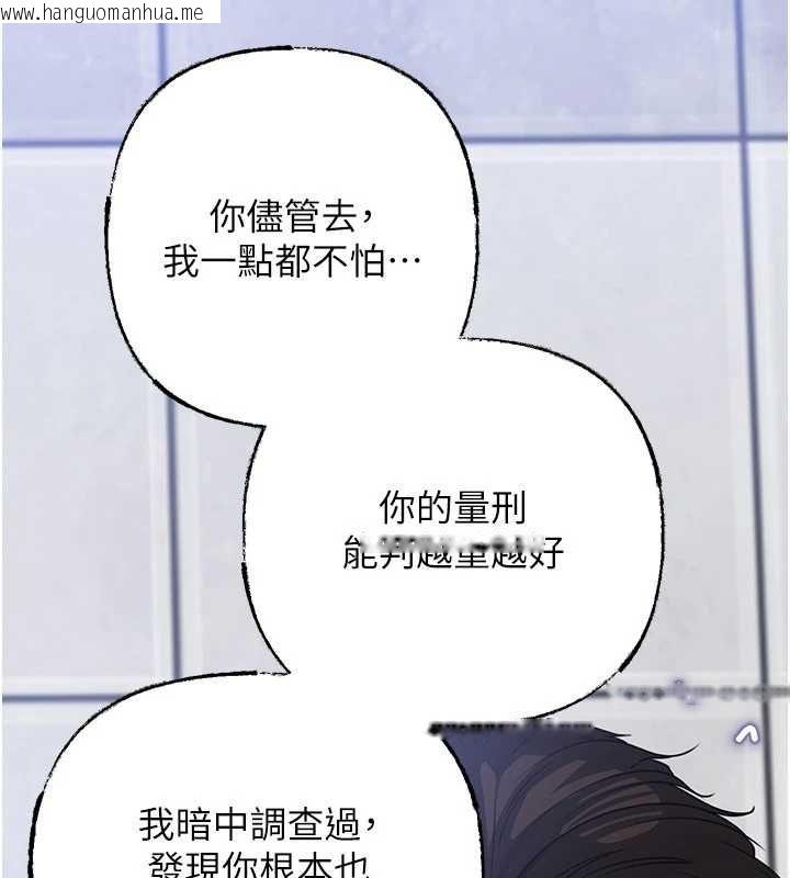 韩国漫画岳母为何那样韩漫_岳母为何那样-第111话-一片狼藉的婚礼与结局在线免费阅读-韩国漫画-第118张图片