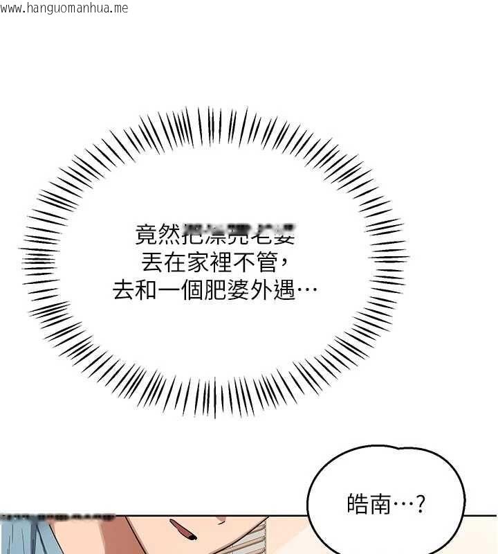 韩国漫画熟女交换计划韩漫_熟女交换计划-第78话-吃掉伤心的人妻!在线免费阅读-韩国漫画-第146张图片