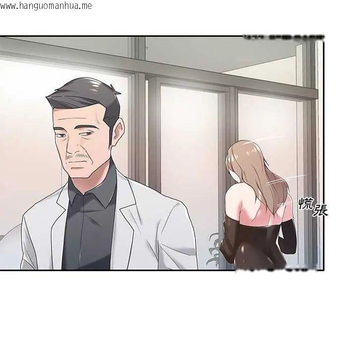 韩国漫画我的专属管家韩漫_我的专属管家-第10话在线免费阅读-韩国漫画-第14张图片
