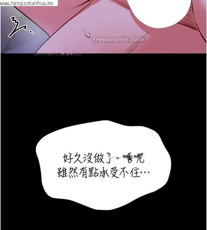 韩国漫画馆长是大野狼韩漫_馆长是大野狼-第27话-身心都交给我吧在线免费阅读-韩国漫画-第135张图片