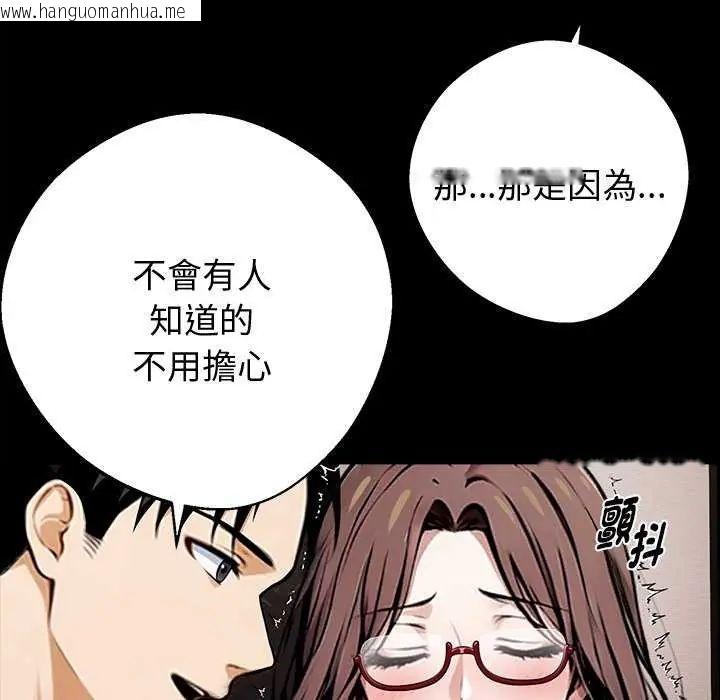 韩国漫画黑道X上班族/我身体里的那个家伙韩漫_黑道X上班族/我身体里的那个家伙-第67话在线免费阅读-韩国漫画-第76张图片