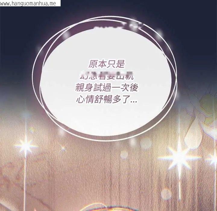 韩国漫画满意度评鉴中韩漫_满意度评鉴中-第6话在线免费阅读-韩国漫画-第34张图片