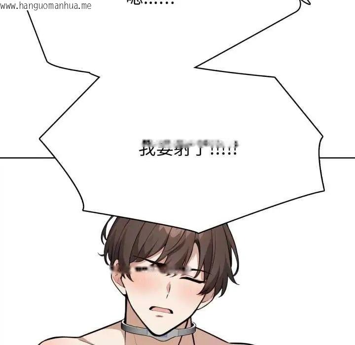 韩国漫画疯狂真爱韩漫_疯狂真爱-第7话在线免费阅读-韩国漫画-第49张图片